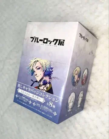 블루 록 전시회 카이저 캔뱃지 컬렉션 8개입 1BOX