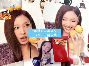 TWICE the story goes on 나연 cast