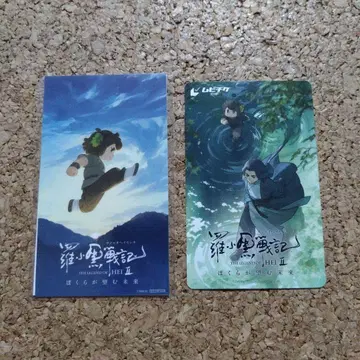 라소흑전기2 사용 카드 혜택 스티커 씰 영화 라소흑전기