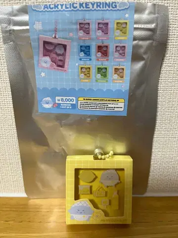 예성 아크릴 키링