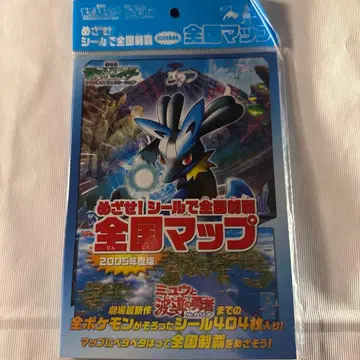 극장판 포켓몬스터 목표! 씰로 전국 제패 2005년도판 전국 맵