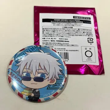 주술회전 쥬쥬 여행 캔뱃지 센다이 ver. SD 고죠 사토루 봉투 포함