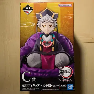 반다이 남코 제일복권 도우마 피규어 유소기ver.