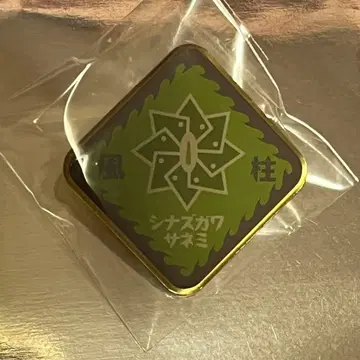 귀멸의 칼날 키메츠 식당 핀즈 사네미