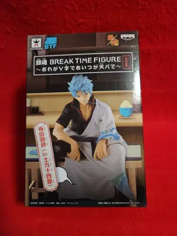 은혼 피규어 BREAK TIME FIGURE 사카타 긴토키 긴상