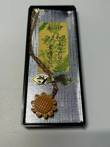 해바라기 디자인 환양목제 목걸이