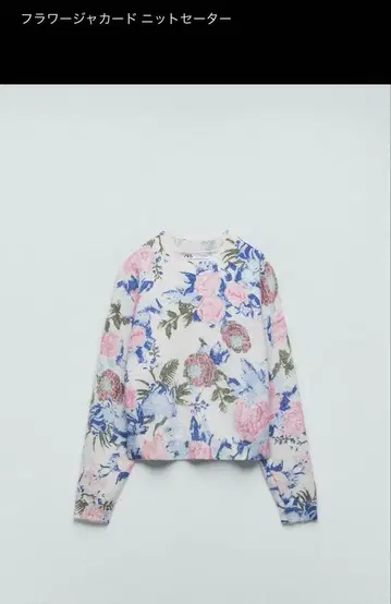 ZARA 플라워 자카드 니트 스웨터