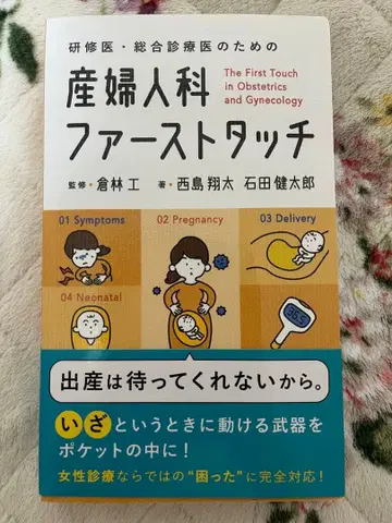 산부인과 퍼스트 터치