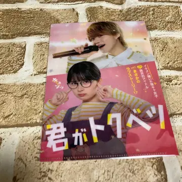 새상품 미개봉품!! 네가 특별해 특전 클리어 파일