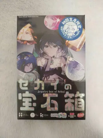프로세카 프로젝트 세카이 세계의 보석 상자 초회 생산 한정판