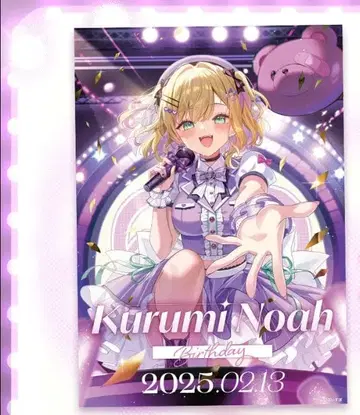 호두노아 생일 기념 2025 포스터