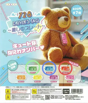 728 드라이버 태그 그린 블루 레드