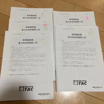 Tac 재무제표론 실력 완성 답련 제1회~제5회