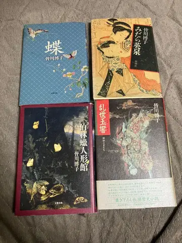 미나카와 히로코 4세트 묶음 판매