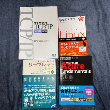TCPIP JSO Azure Linux 서적 4권 세트