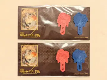 약속의 네버랜드 약네바 엠마 레이 페이퍼 클립