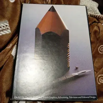 D&AD 75: 영국 그래픽 디자인 연감