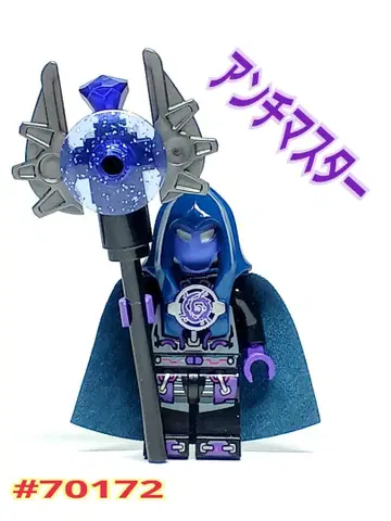 레고 70172 안티매터 미니 피규어 울트라 에이전트