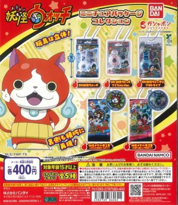 요괴워치 미니어처 패키지 컬렉션 가챠 컴플리트 전 5종