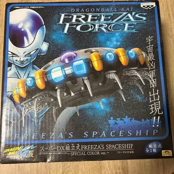 드래곤볼 프리저의 우주선 특별 색상 미개봉 새상품