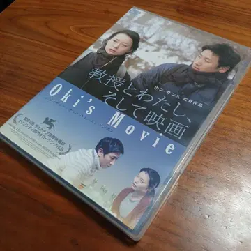 교수와 나, 그리고 영화 (2010 한국)