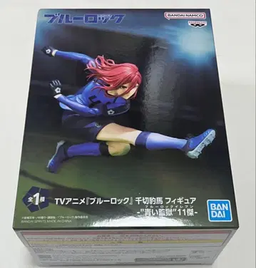 블루 록 치기리 효마 피규어