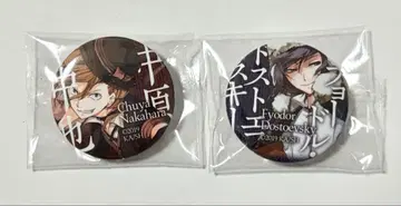 문호 스트레이독스 코믹스 특전 캔뱃지 나카하라 츄야 효도르