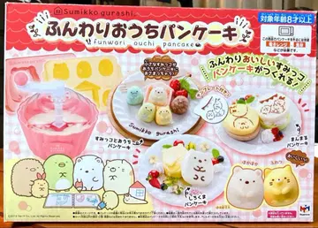 폭신폭신 집 케이크 스미코구라시