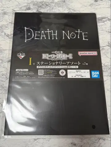 데스노트 제일복권 I상 스테이셔너리 클리어 파일 2장