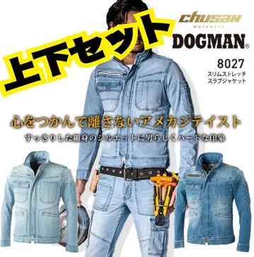 [ 새상품 ] DOGMAN 도그맨 데님 작업옷 상하의 셋업