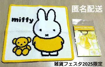 미피 타월 손수건 & 아크릴 키링 잡화 페스티벌