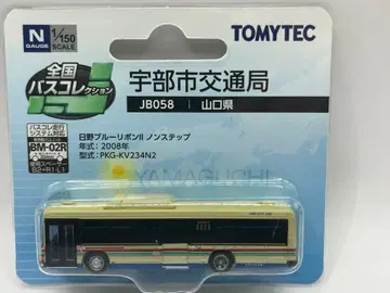 우베시 교통국 JB058 전국 버스 컬렉션 버스 콜렉션