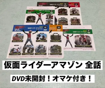 가면라이더 DVD 컬렉션 아마존 전권 DVD 미개봉! 증정 포함!