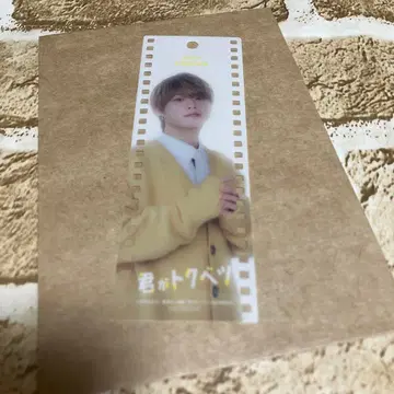 네가 특별해 혜택 오하시 카즈야 책갈피