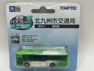 기타큐슈시 교통국 JB014 버스 컬렉션 버스콜레