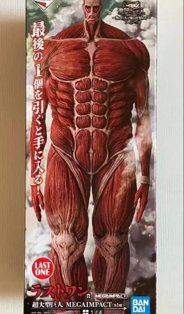 진격의 거인 제일복권 라스트 원 초 대형 거인 MEGAIMPACT