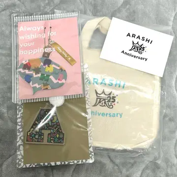 [ 미사용 새상품 ] 아라시 25주년 기념 토트백 오너먼트 2점