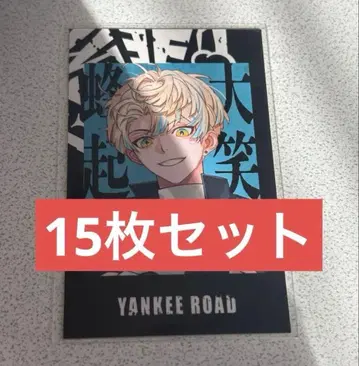 니지산지 히바치 마나 양키 로드 15장