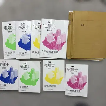 주말 특가 공인중개사 2025 TAC 교재 8권 세트