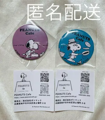 [ 익명 배송 ] 피넛츠 카페 캔뱃지 미나미마치다 그랑베리 파크 스누피