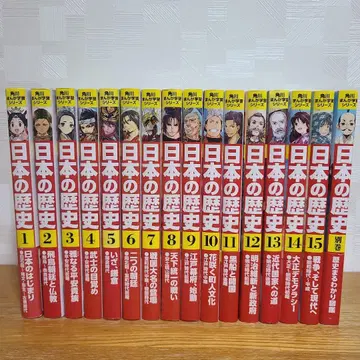 일본의 역사 전 15권 세트 + 별권