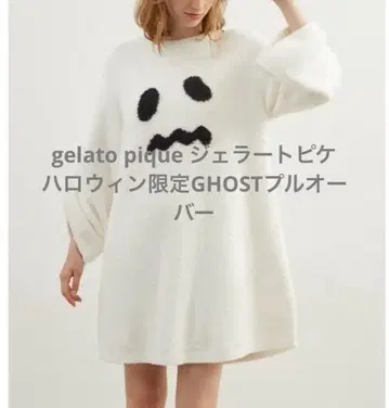 gelato pique 젤라또피케 할로윈 한정판 GHOST 풀오버