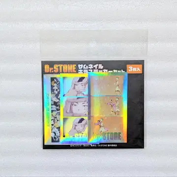 Dr.STONE 썸네일 키라 스티커 세트 이시가미 센쿠 아사기리 겐