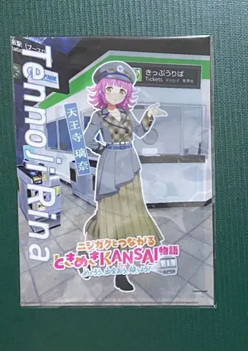 니지가사키 JR 서일본 콜라보 클리어 파일 테노지 리나