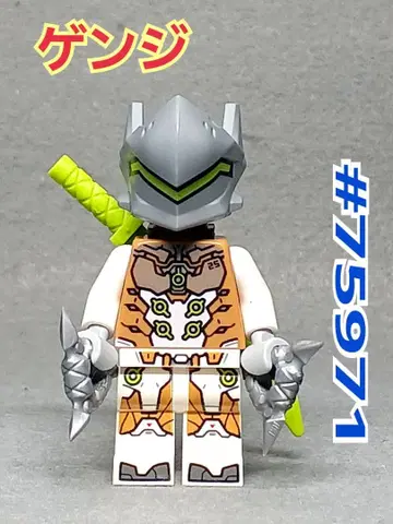 새상품급 레고 75971 겐지 오버워치 미니 피규어