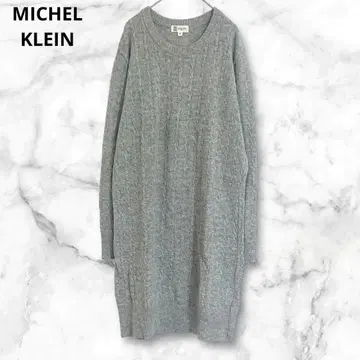미쉘클랑 케이블 짜임 니트 원피스 무릎 기장 M 울 혼방 일본제
