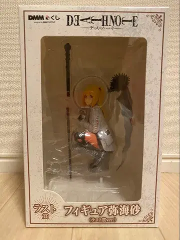 데스노트 dmm 복권 라스트상 미사키 미개봉