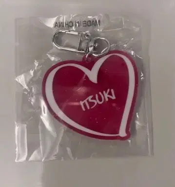 후지와라 이츠키 라메 네임 키링