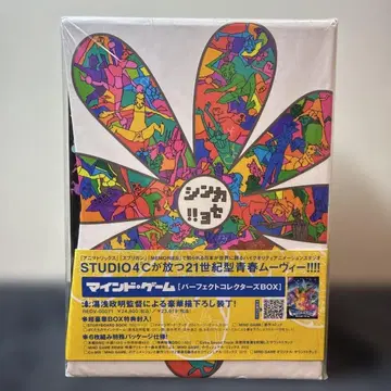 마인드 게임 [퍼펙트 컬렉터즈 BOX]