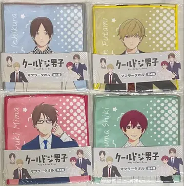 DMM 온크레 한정 상품 쿨한 남자들 머플러 타월 전종 세트 전 4종